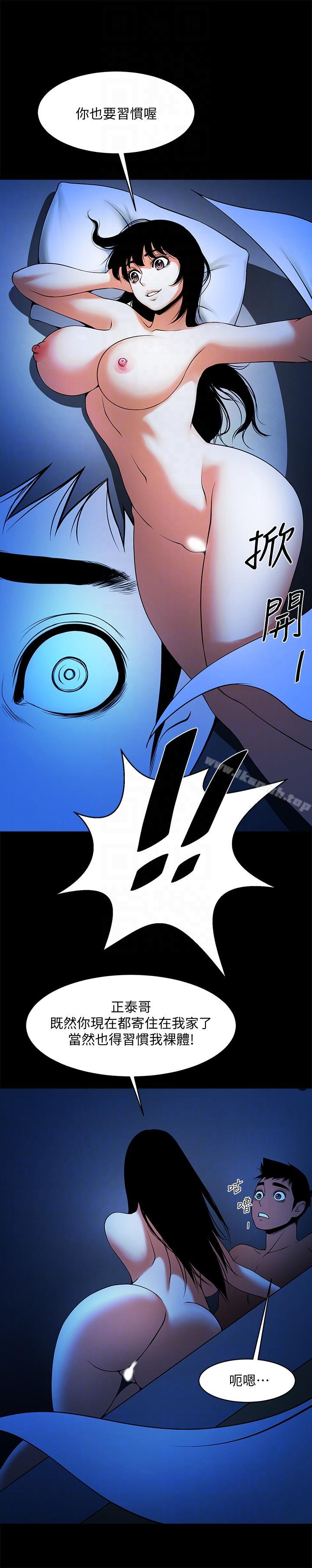 共享情人第41话-与银夏同居的微妙初夜