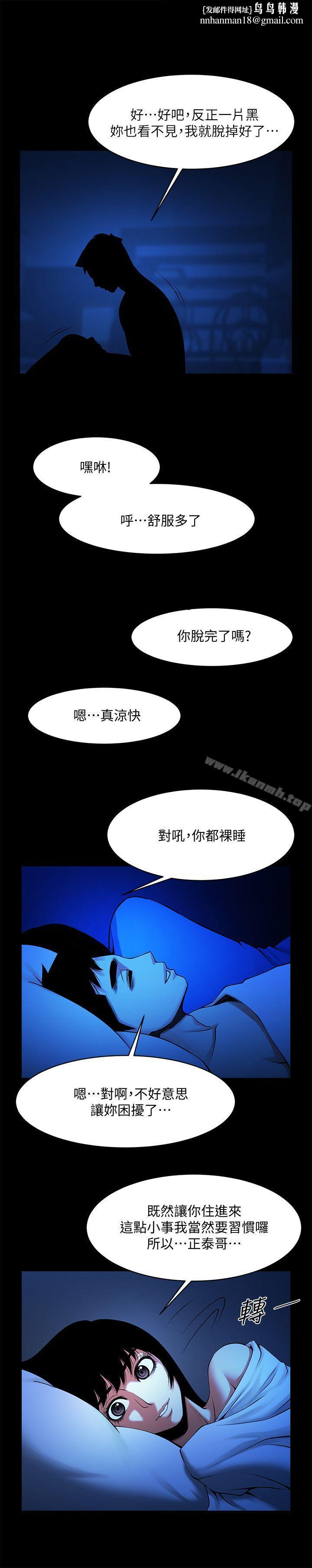 共享情人第42话-身处险境妳还这么有感觉?!