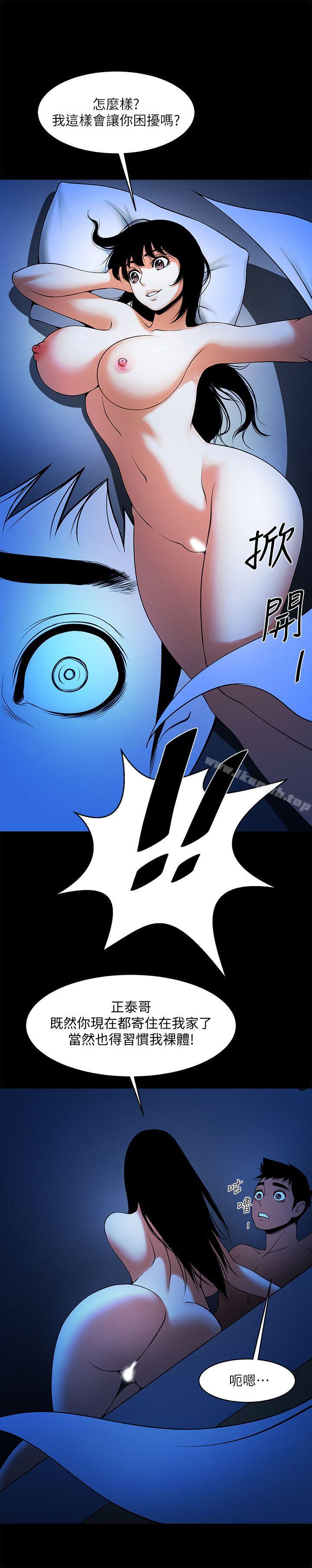 共享情人第42话-身处险境妳还这么有感觉?!