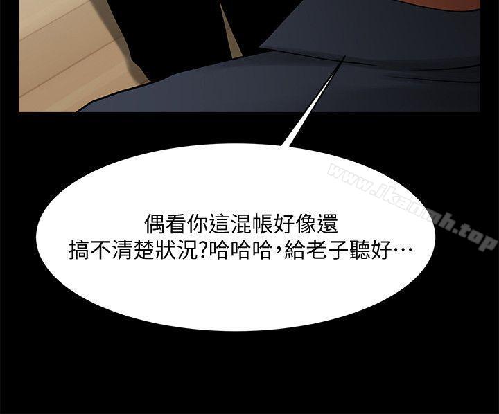 共享情人第42话-身处险境妳还这么有感觉?!