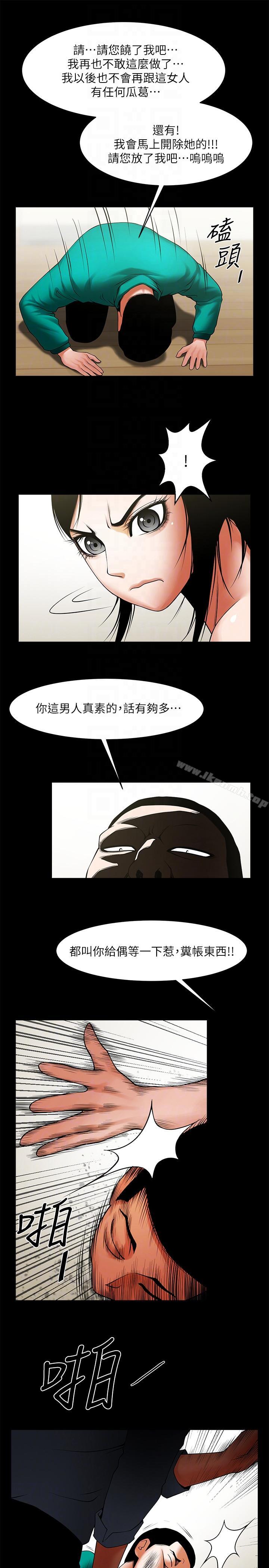 共享情人第42话-身处险境妳还这么有感觉?!