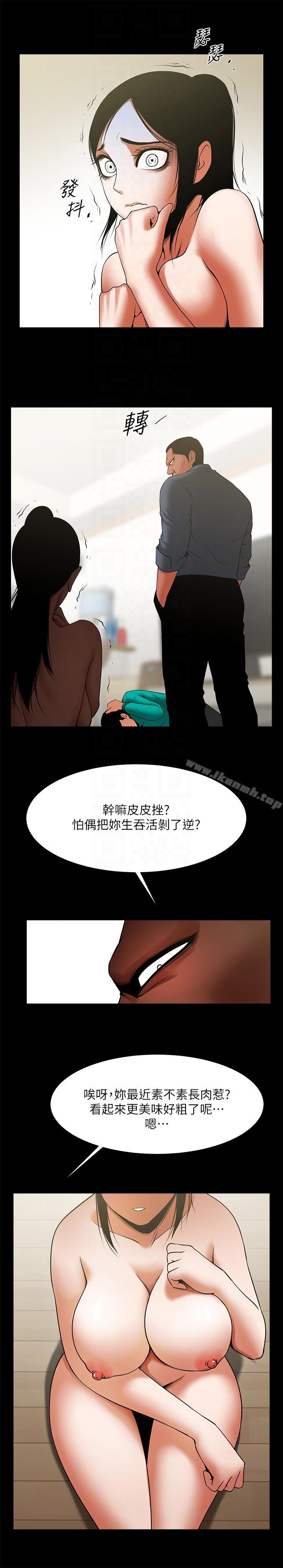 共享情人第42话-身处险境妳还这么有感觉?!