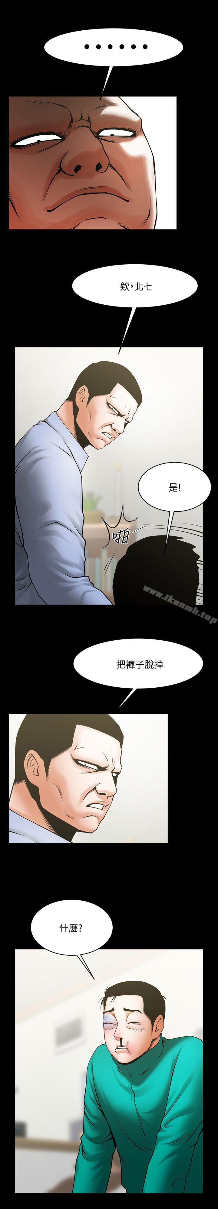 共享情人第42话-身处险境妳还这么有感觉?!