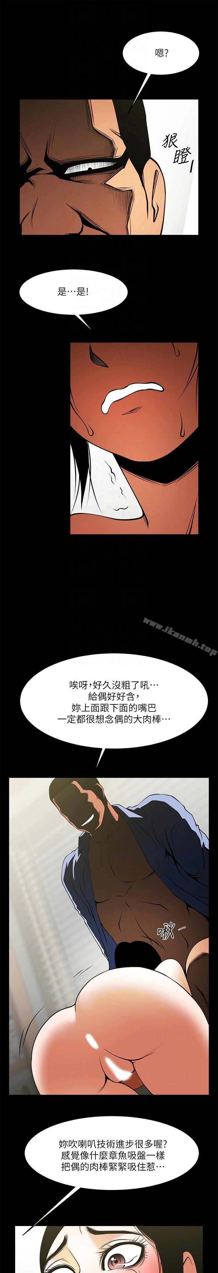 共享情人第42话-身处险境妳还这么有感觉?!