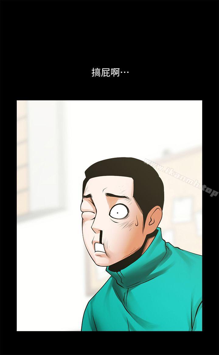 共享情人第43话-确认彼此的心意后