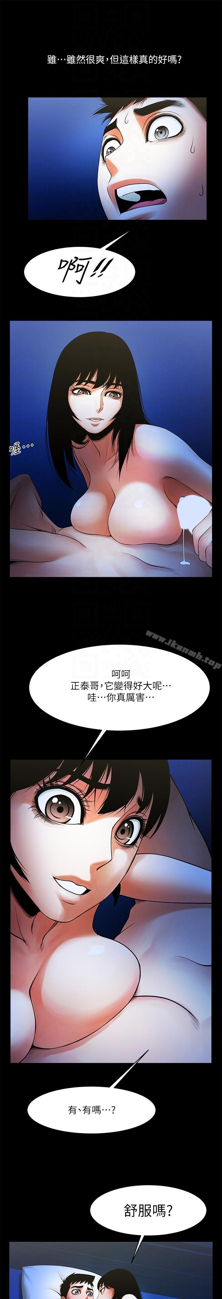 共享情人第43话-确认彼此的心意后