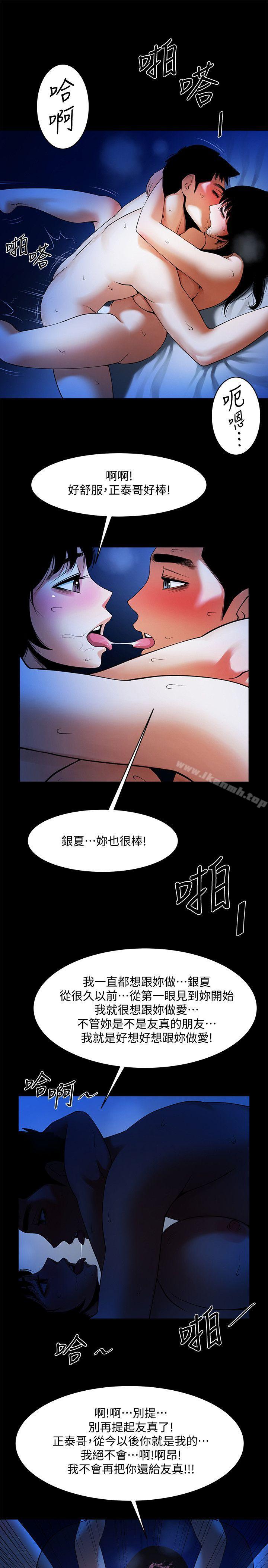共享情人第44话-你还能再来一次吗?