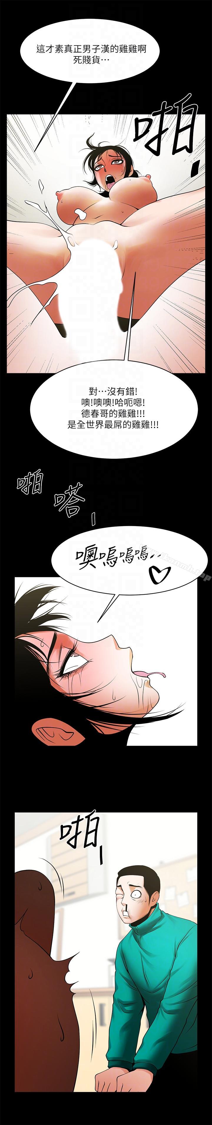 共享情人第44话-你还能再来一次吗?