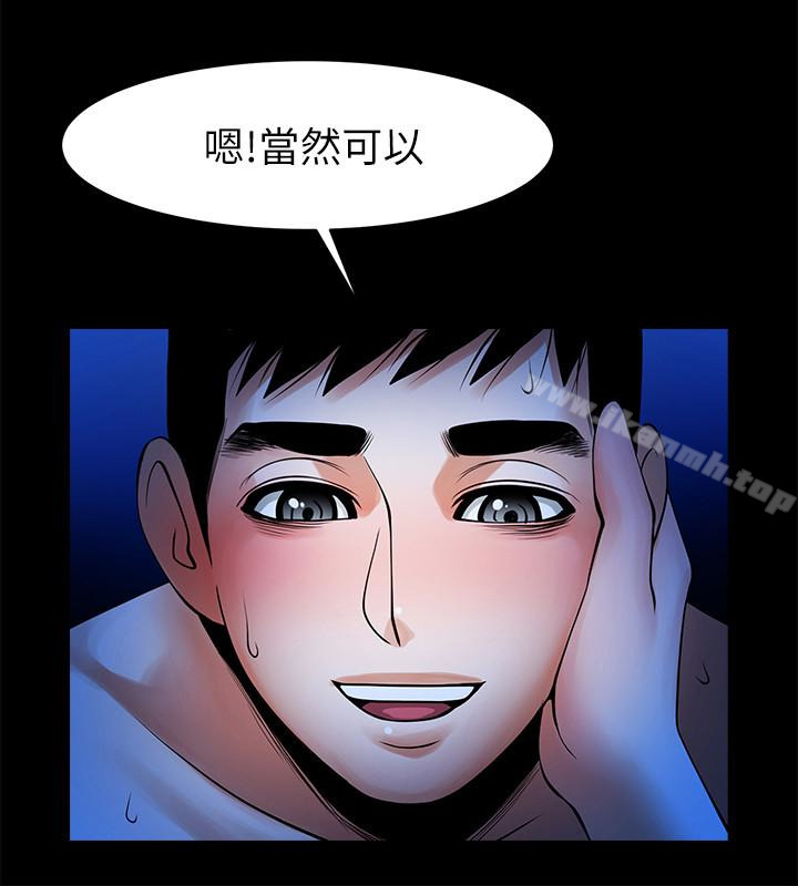 共享情人第45话-受制于陌生的彪形大汉