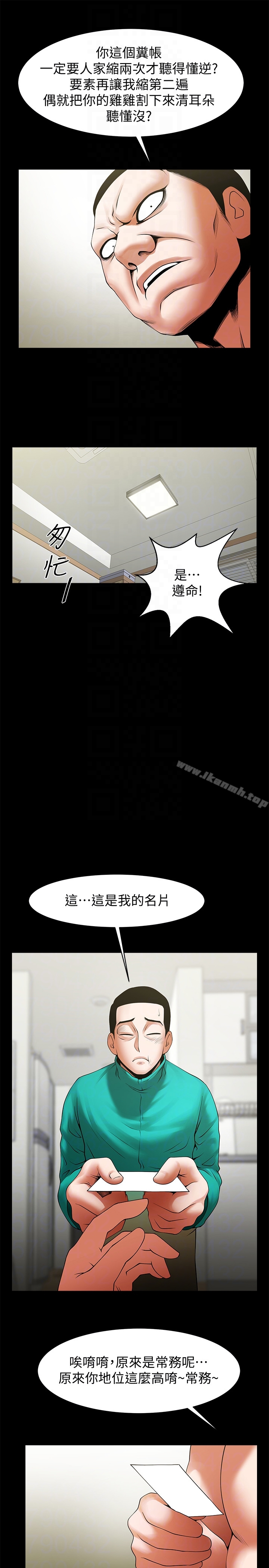 共享情人第45话-受制于陌生的彪形大汉