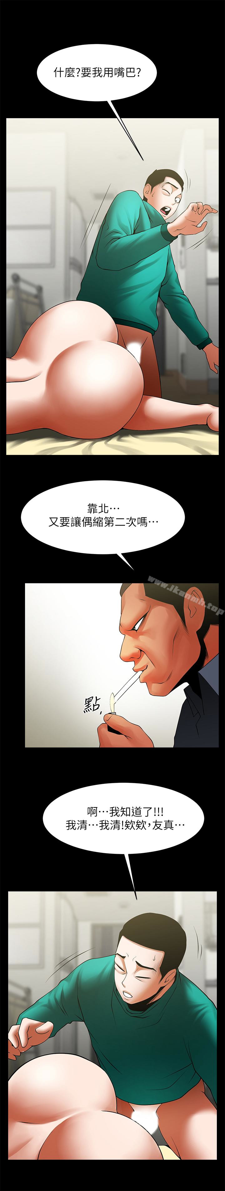 共享情人第45话-受制于陌生的彪形大汉