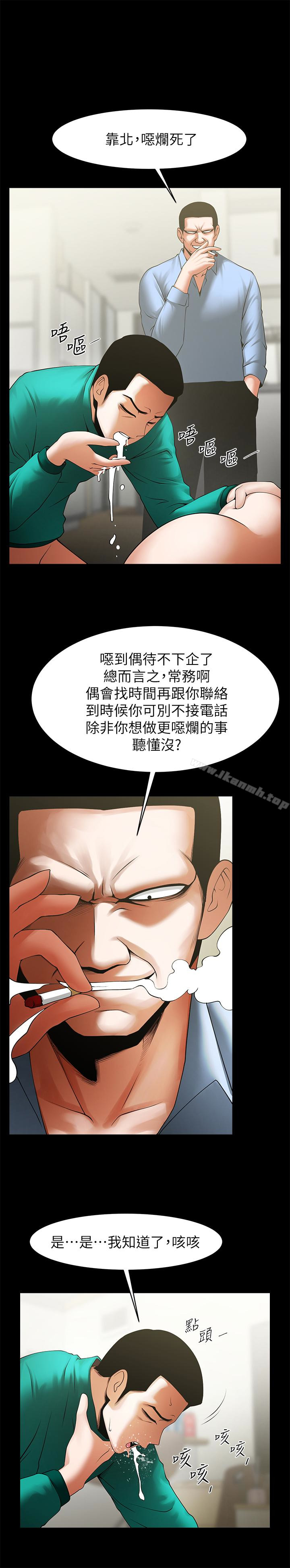 共享情人第46話-常務,人家有話告訴你…