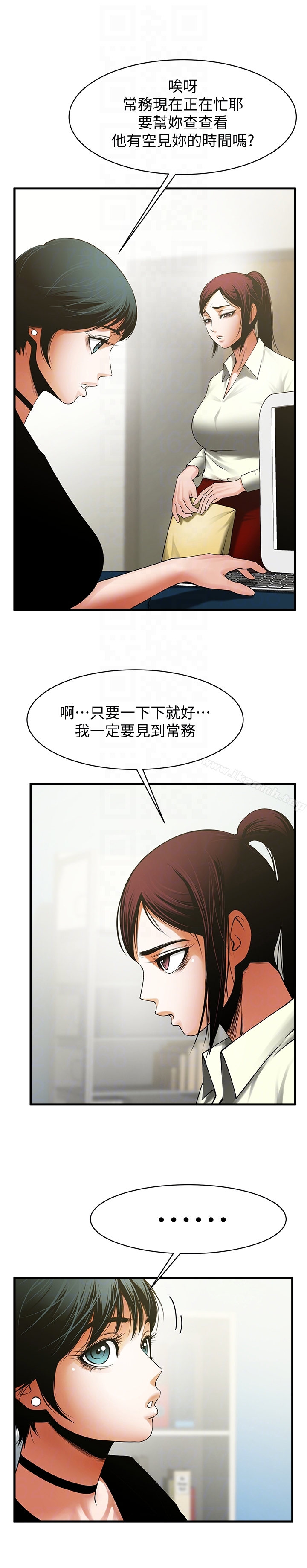 共享情人第46話-常務,人家有話告訴你…
