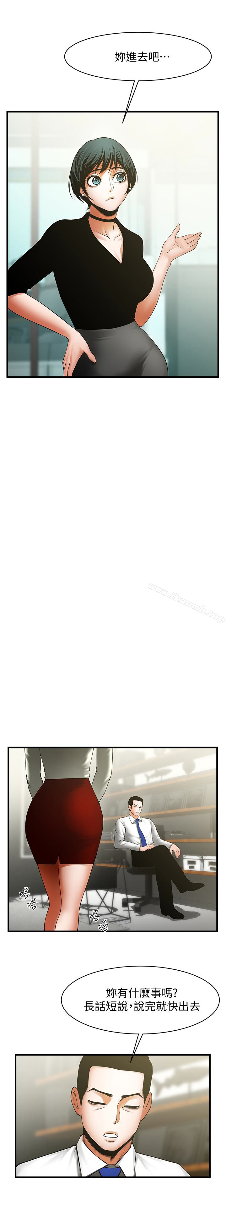 共享情人第46話-常務,人家有話告訴你…