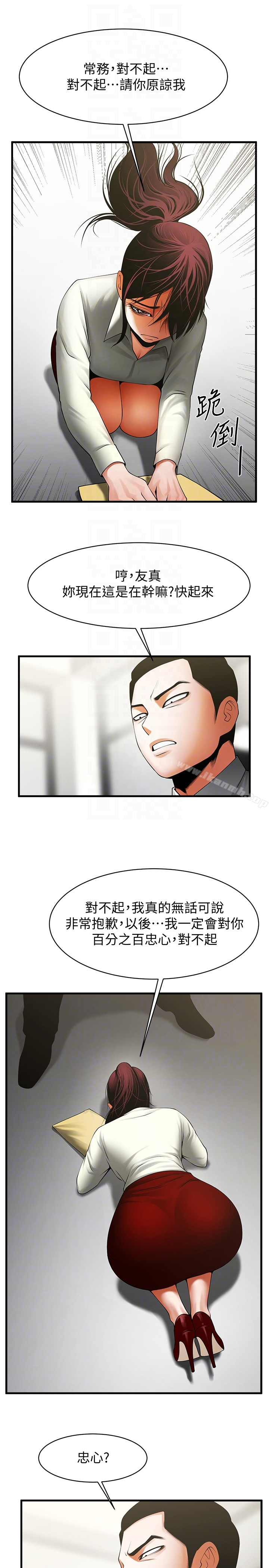 共享情人第46話-常務,人家有話告訴你…