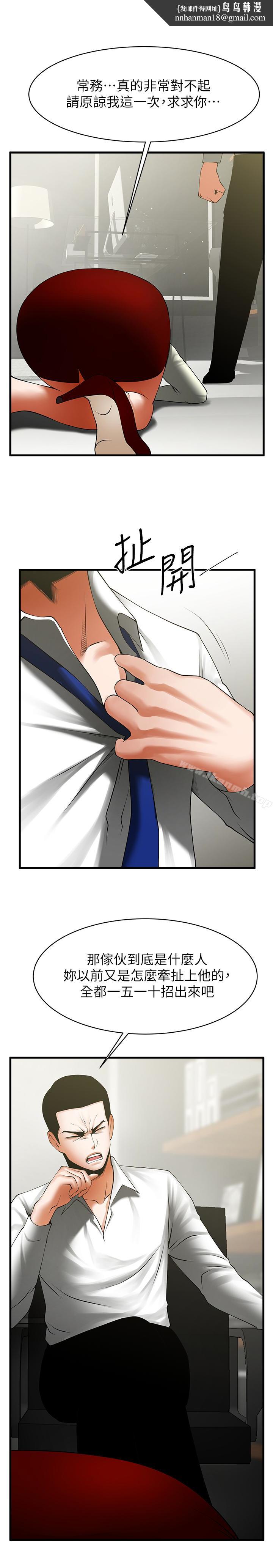 共享情人第47话-闺密的危险提议