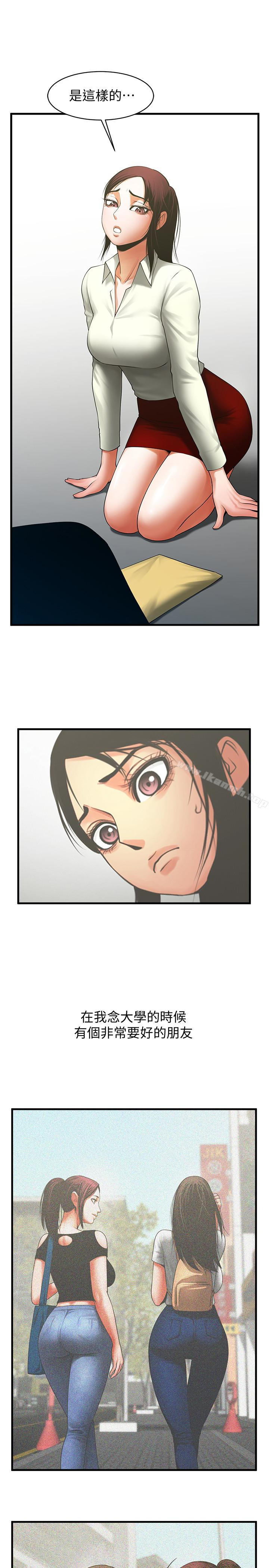 共享情人第47话-闺密的危险提议