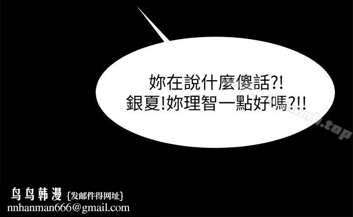 共享情人第47话-闺密的危险提议