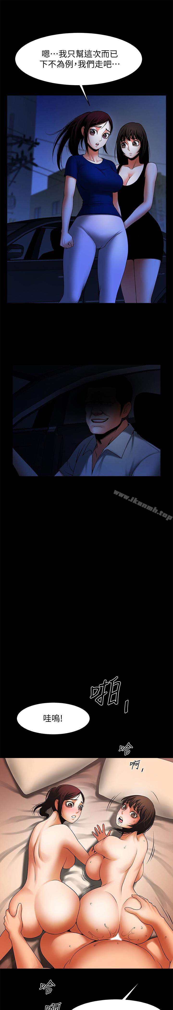共享情人第47话-闺密的危险提议