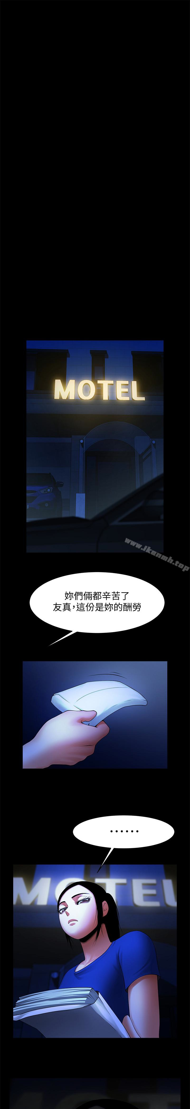共享情人第48话-明白了钱的好滋味