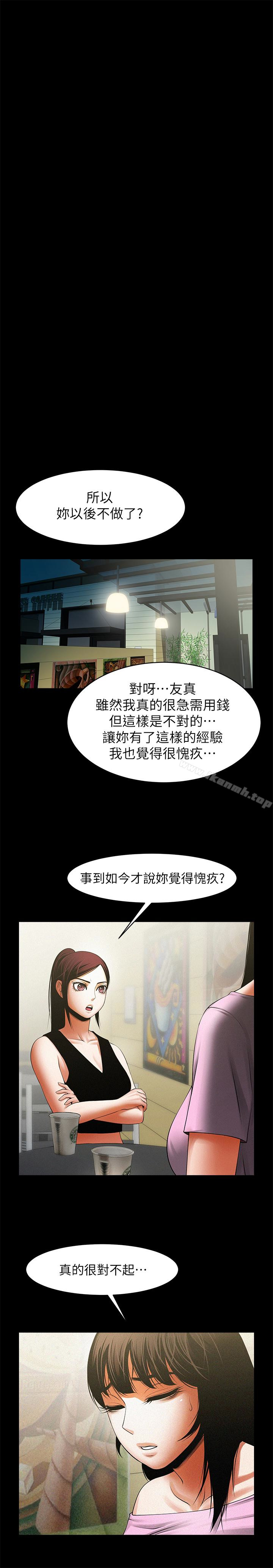 共享情人第48话-明白了钱的好滋味