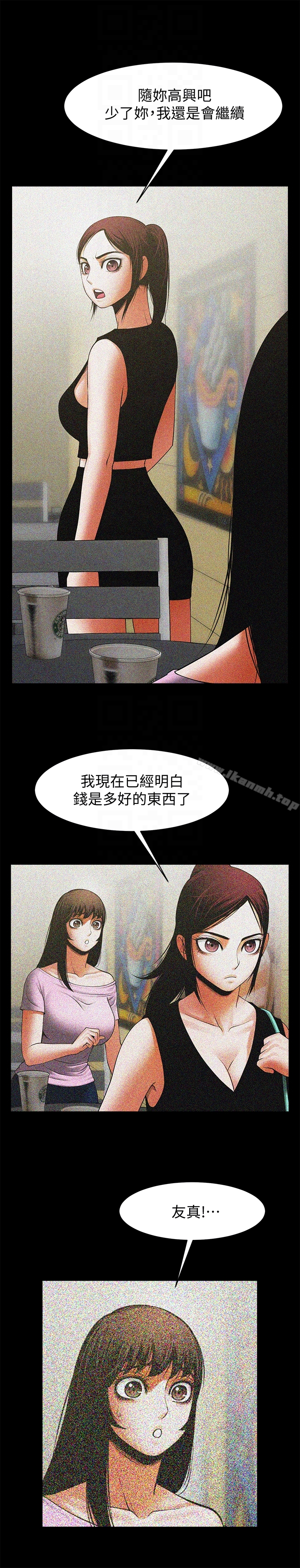 共享情人第48话-明白了钱的好滋味