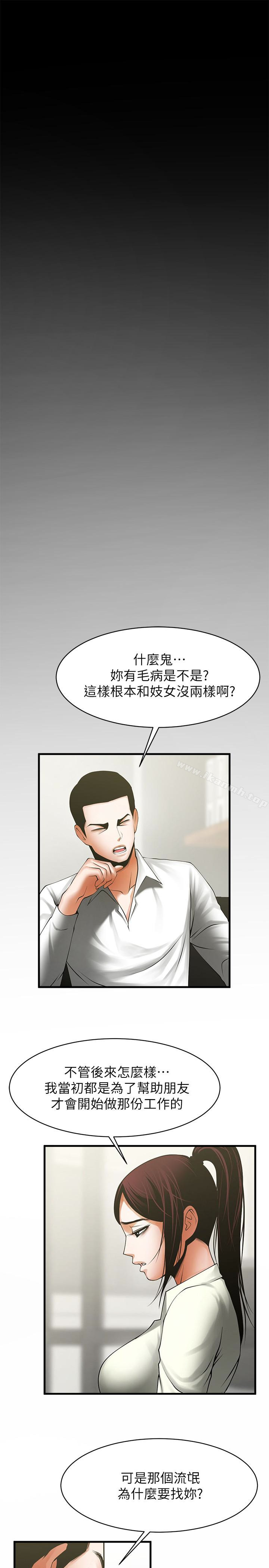 共享情人第48话-明白了钱的好滋味