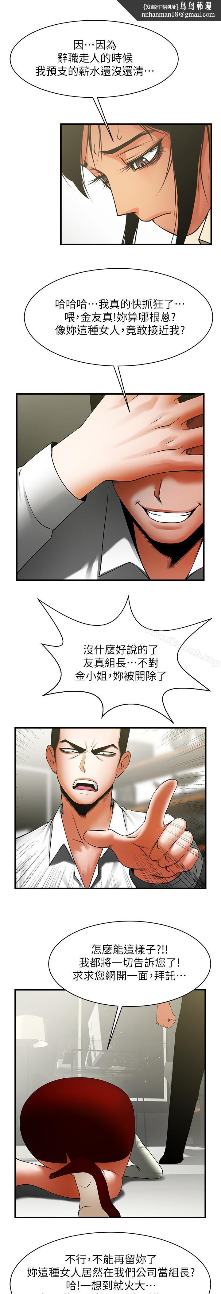 共享情人第48话-明白了钱的好滋味