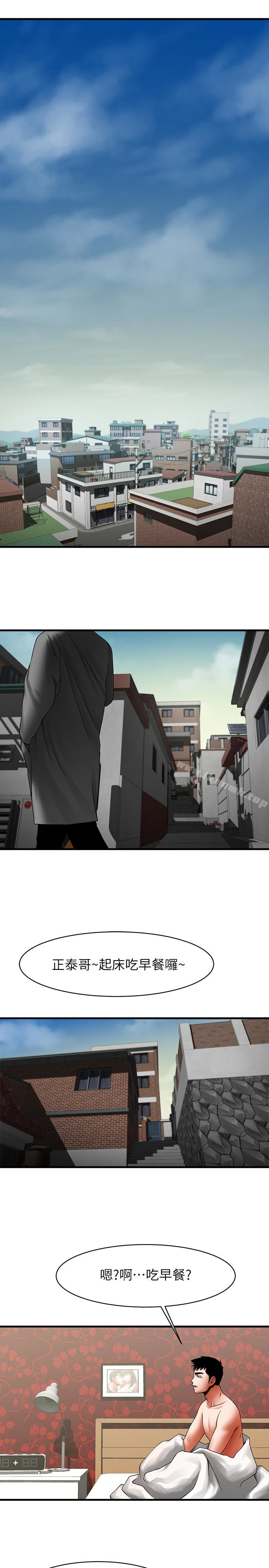 共享情人第48话-明白了钱的好滋味