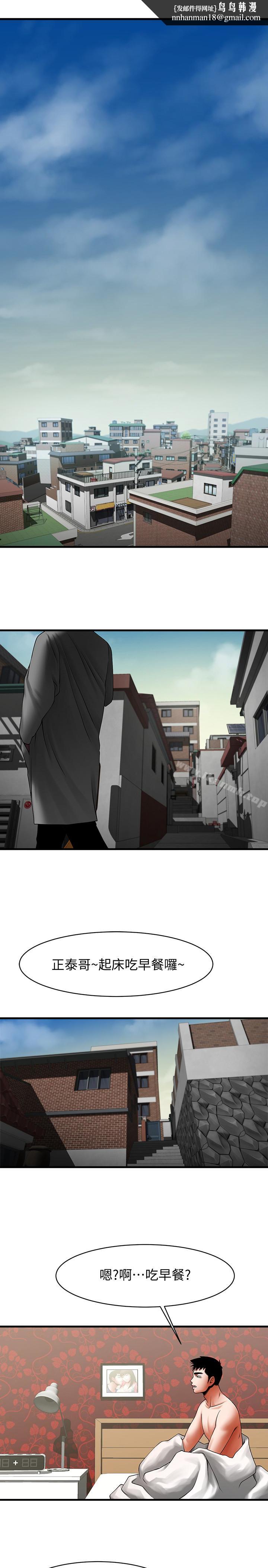 共享情人第49话-用全身感受安全感