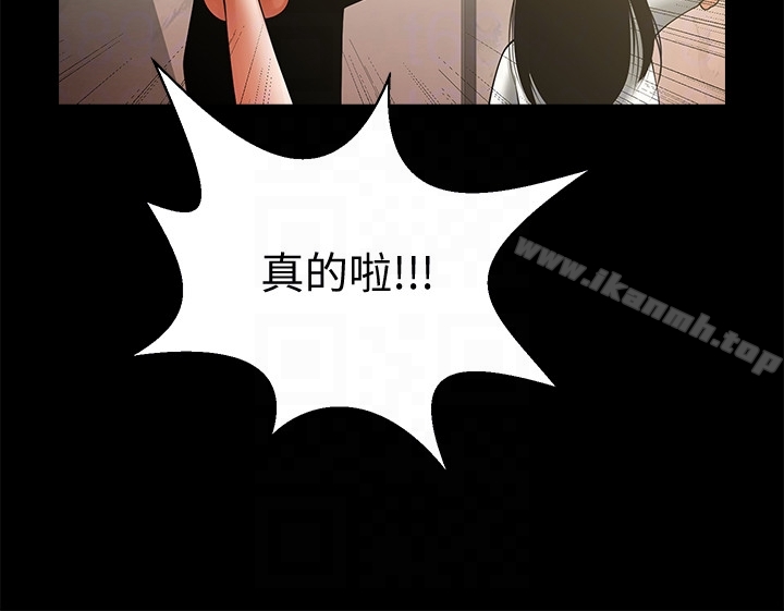 共享情人第49话-用全身感受安全感
