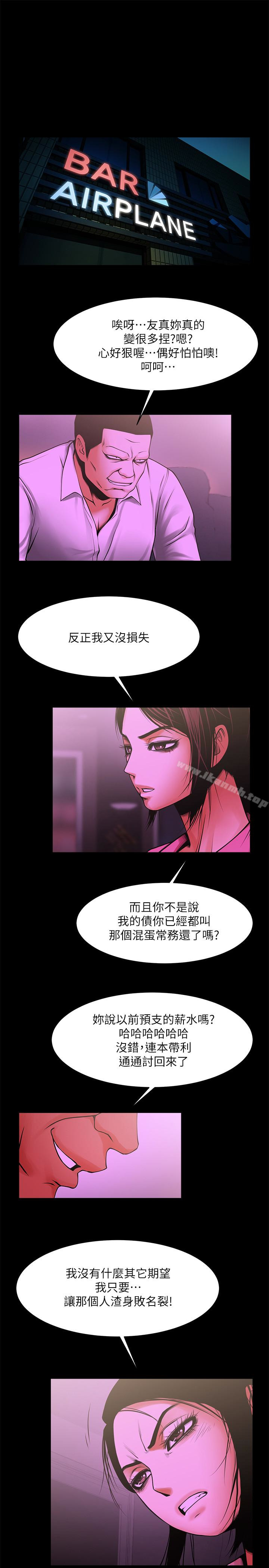 共享情人第49话-用全身感受安全感