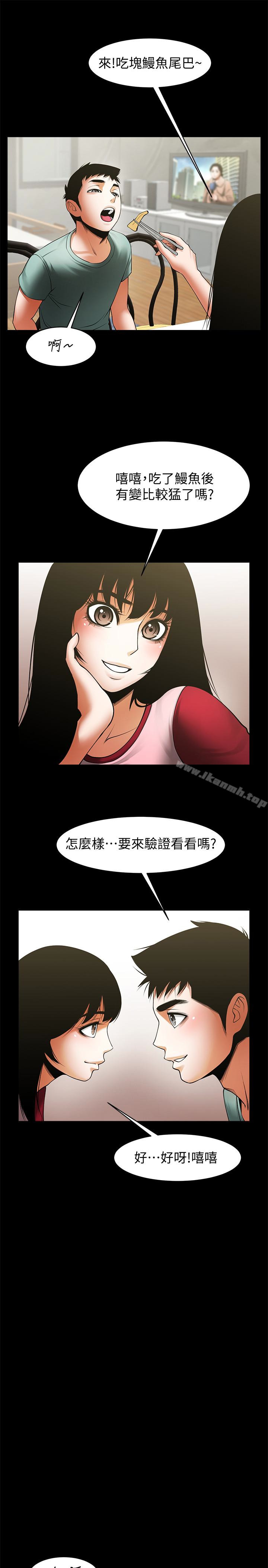 共享情人第49话-用全身感受安全感