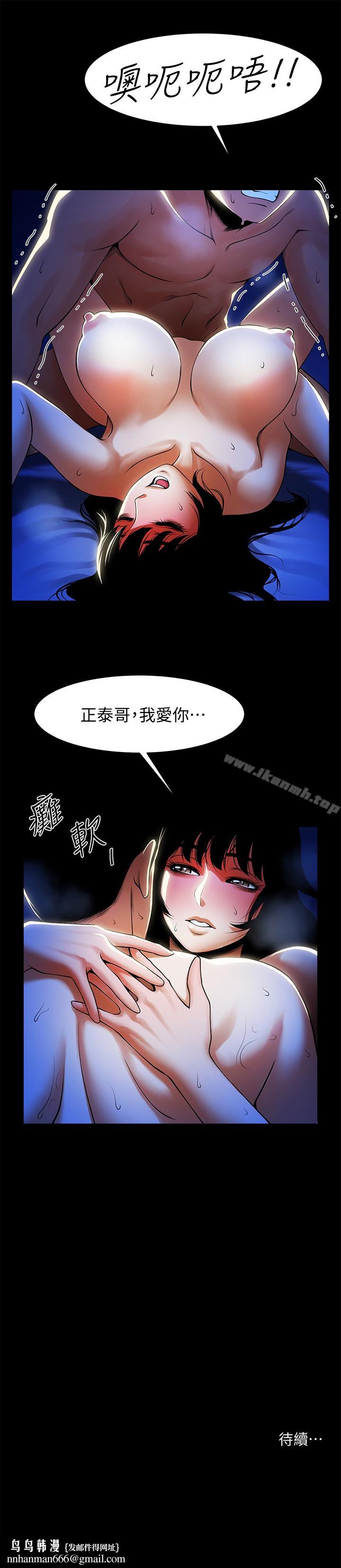 共享情人第49话-用全身感受安全感