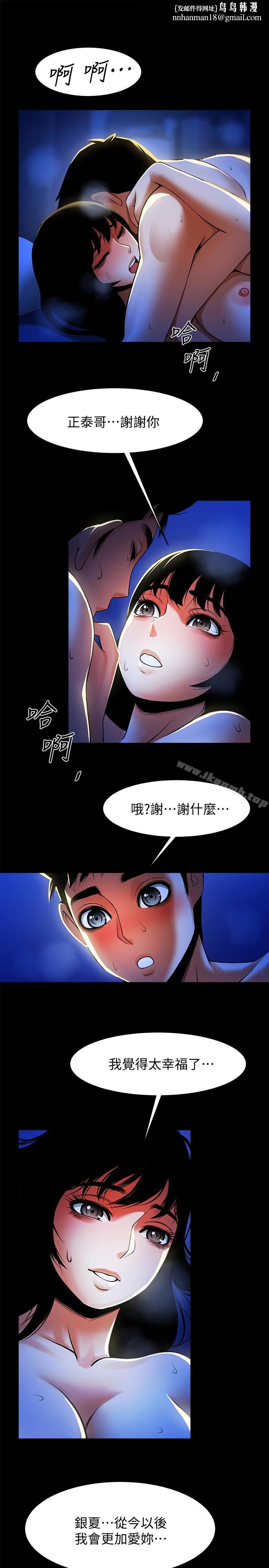 共享情人最终话-各自选择的结果