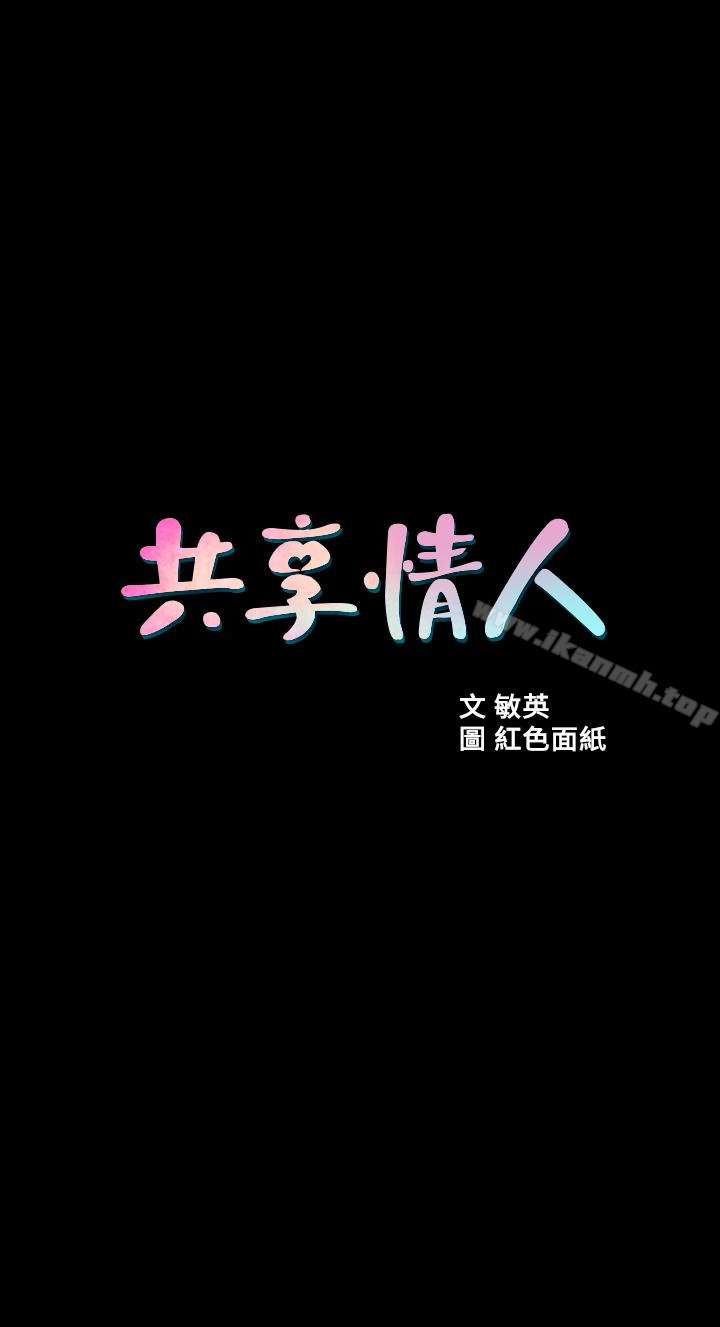 共享情人最终话-各自选择的结果