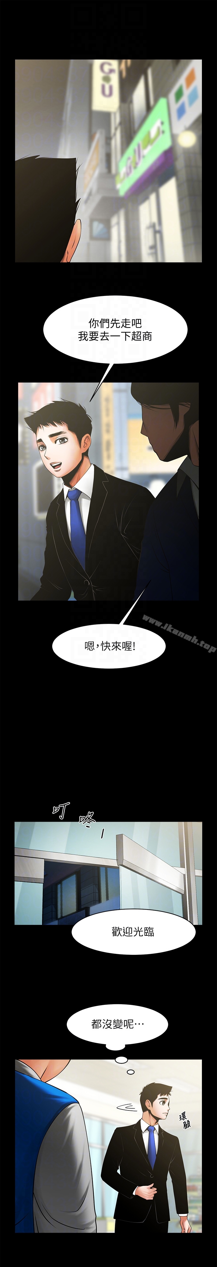 共享情人最终话-各自选择的结果