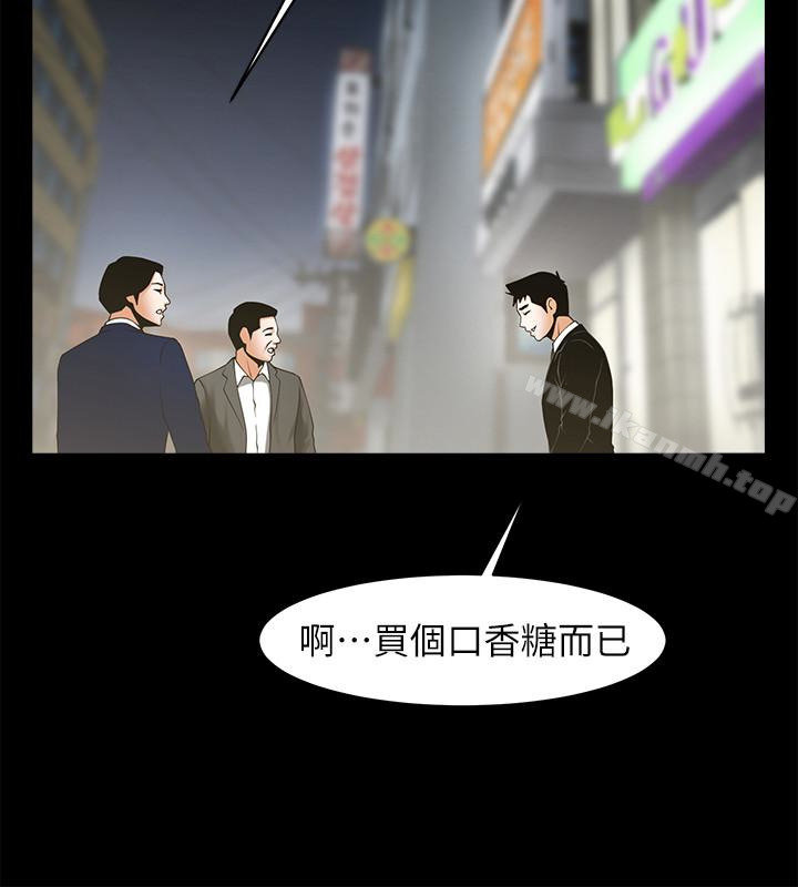 共享情人最终话-各自选择的结果
