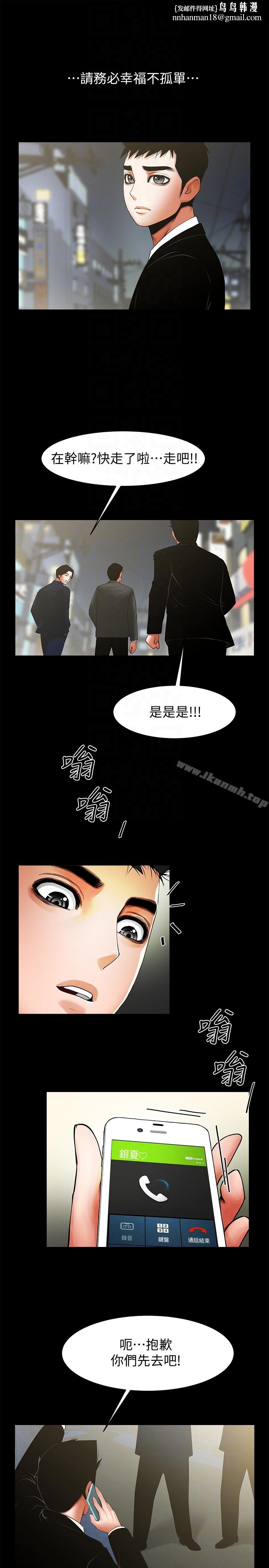共享情人最终话-各自选择的结果