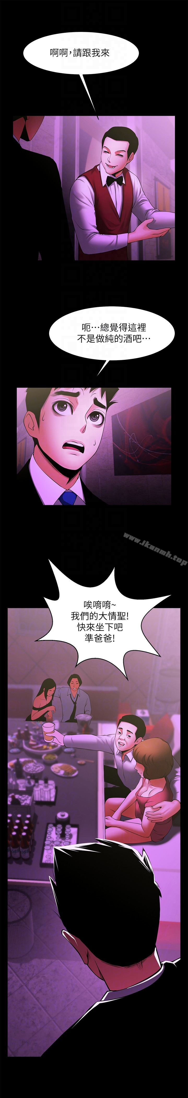 共享情人最终话-各自选择的结果