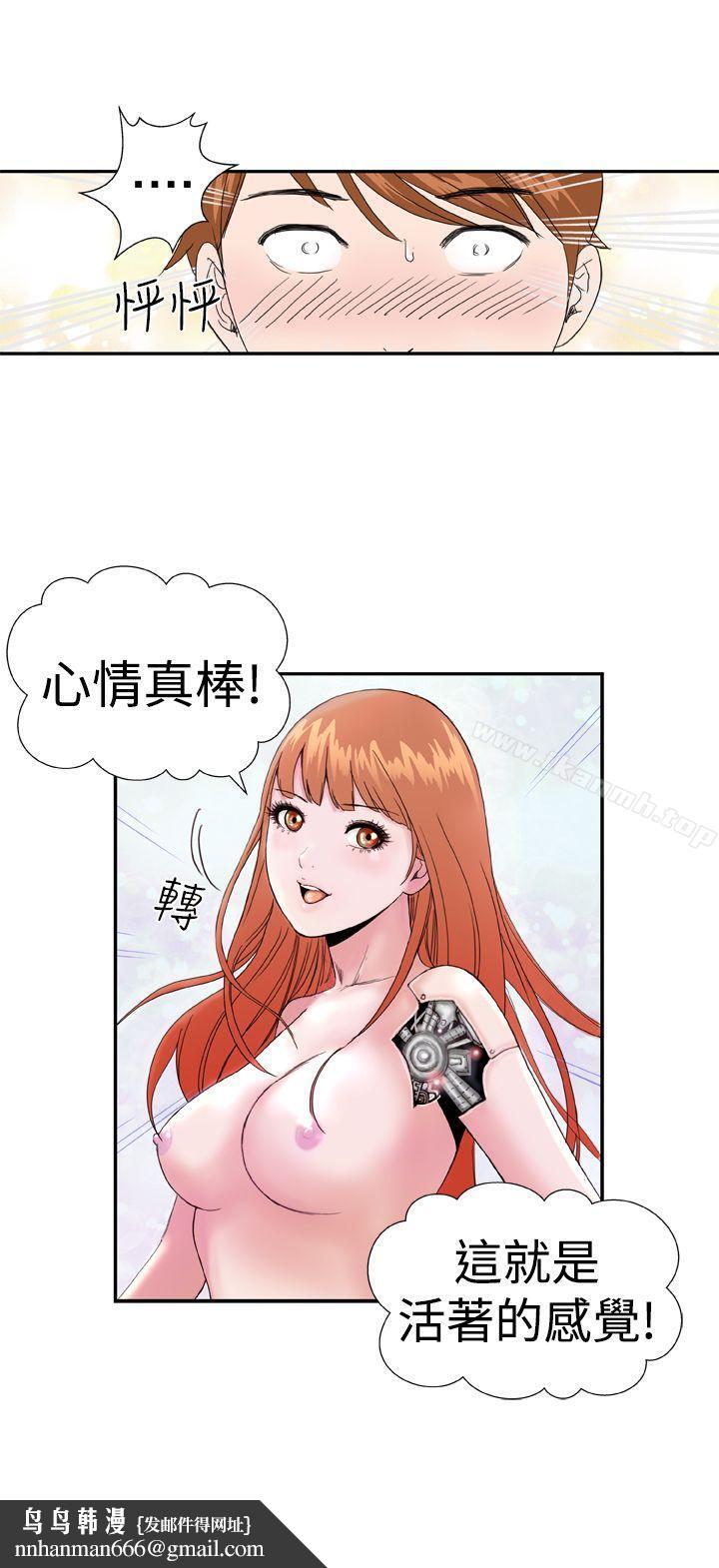 DreamGirl第1话