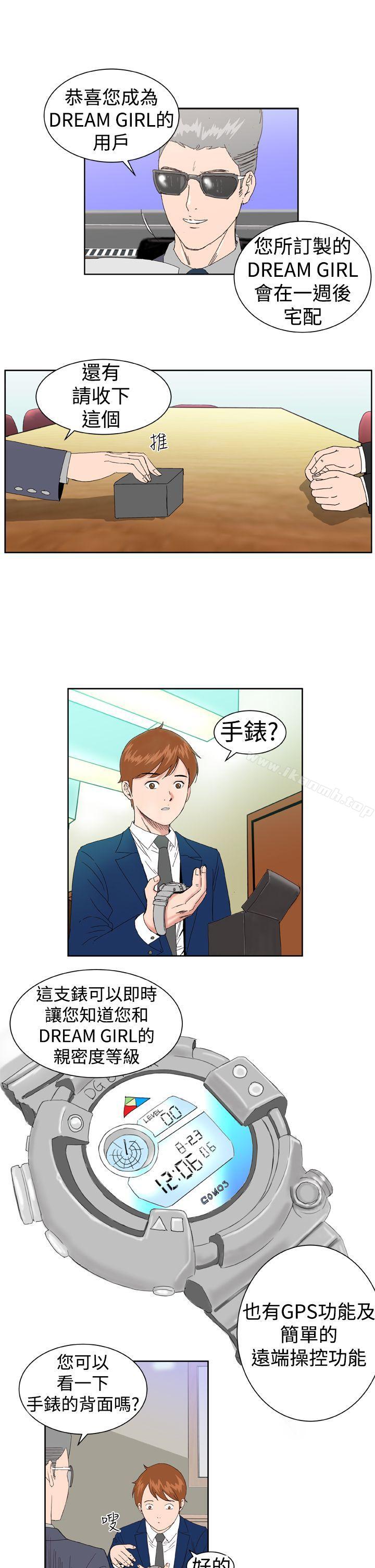 DreamGirl第2话