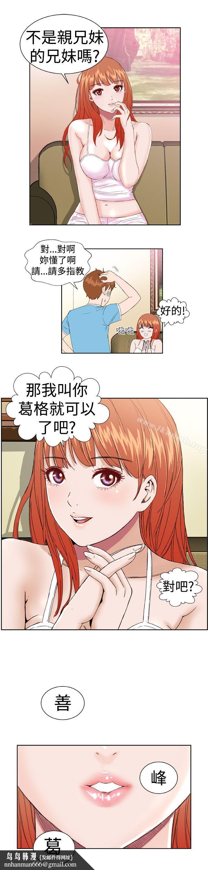 DreamGirl第2话