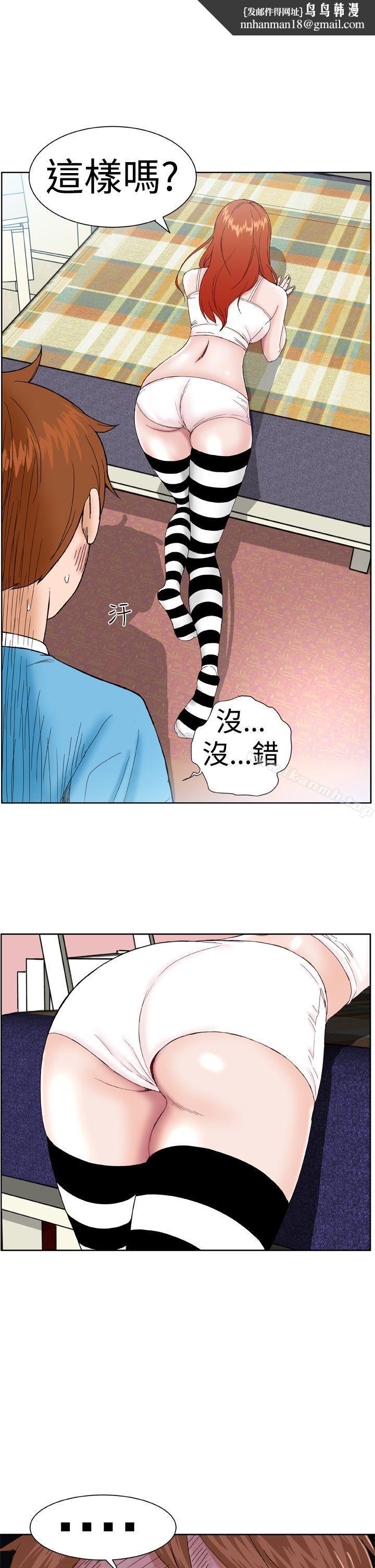 DreamGirl第3话