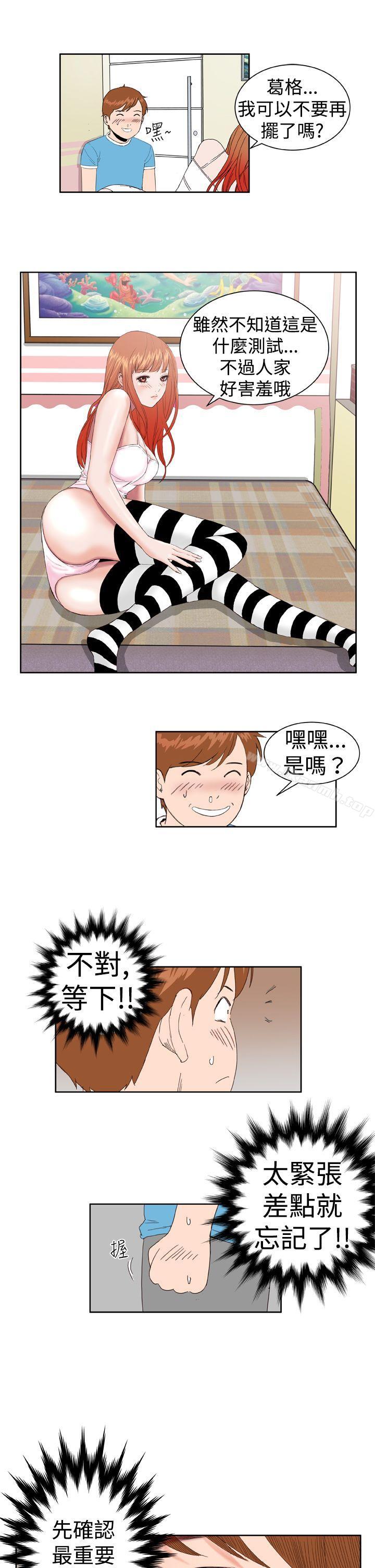 DreamGirl第3话