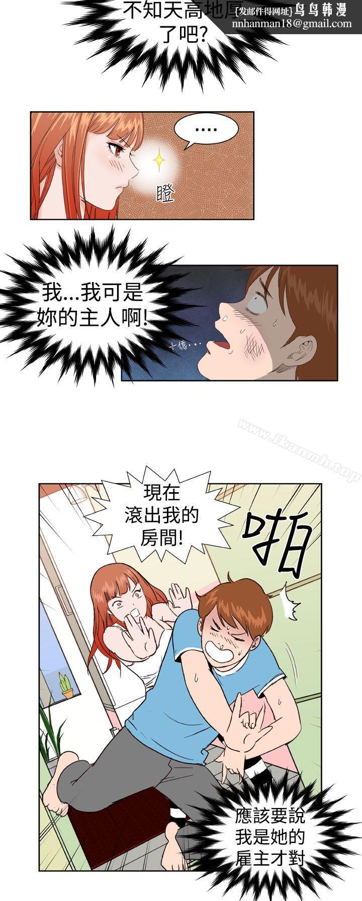 DreamGirl第3话