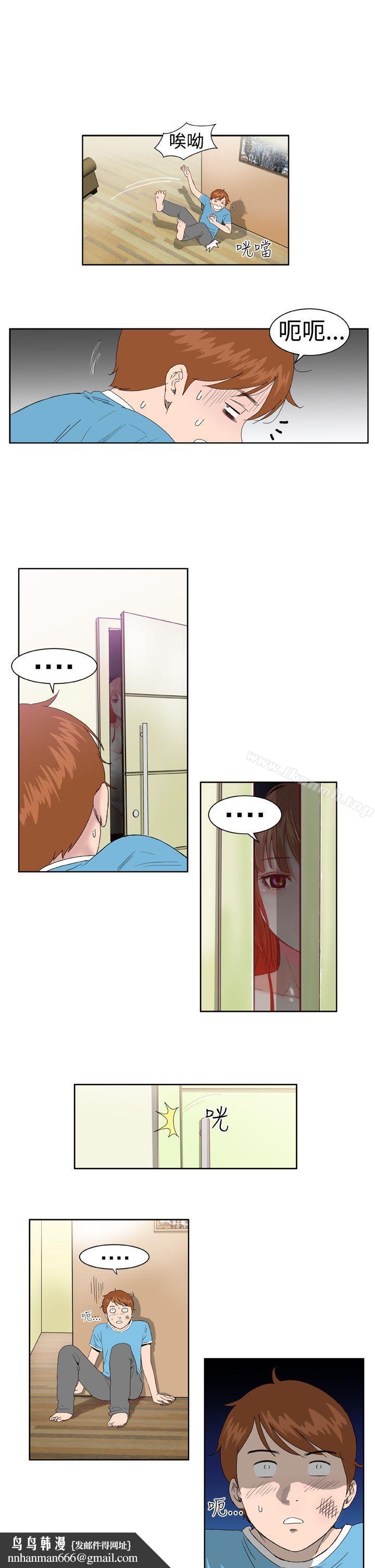 DreamGirl第3话
