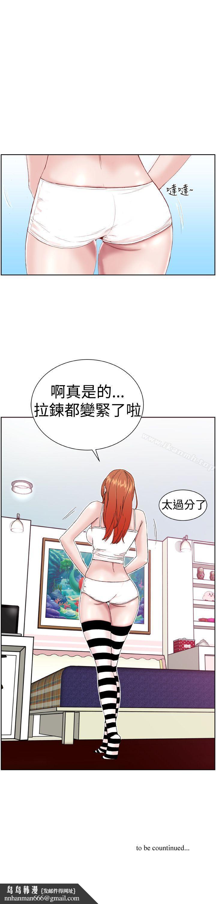 DreamGirl第3话