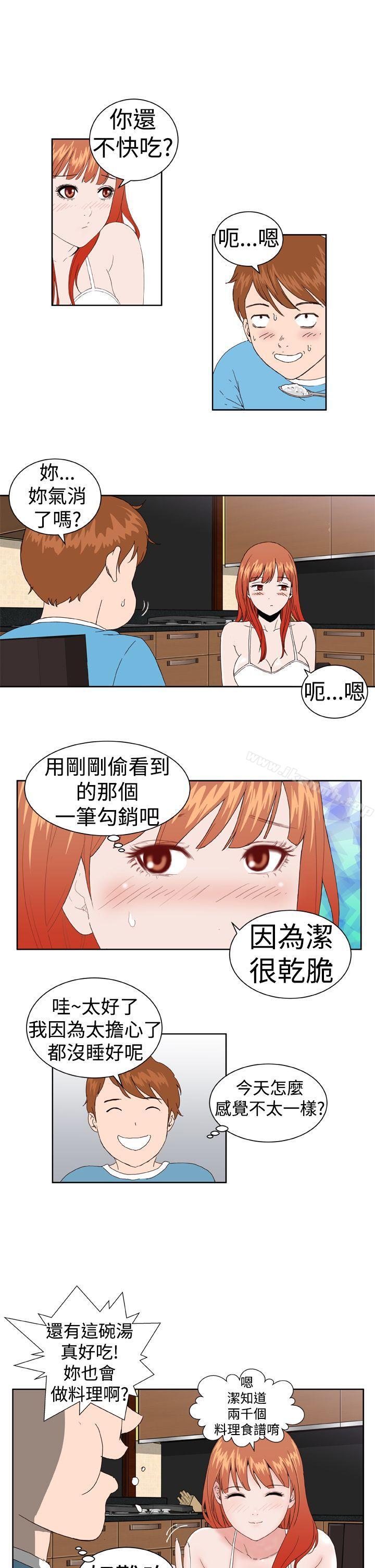 DreamGirl第4话