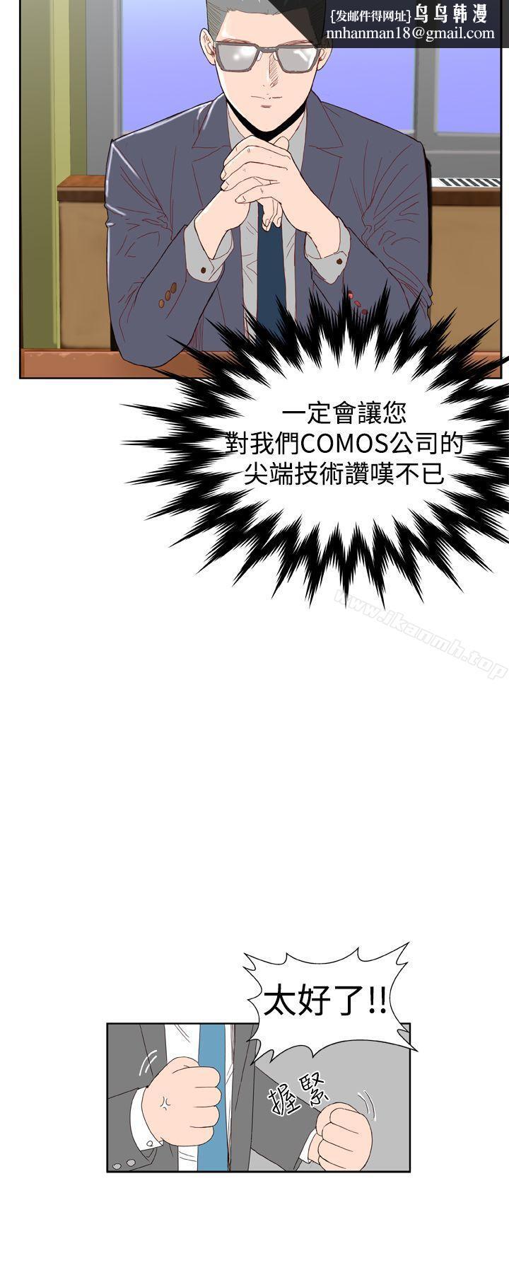 DreamGirl第4话